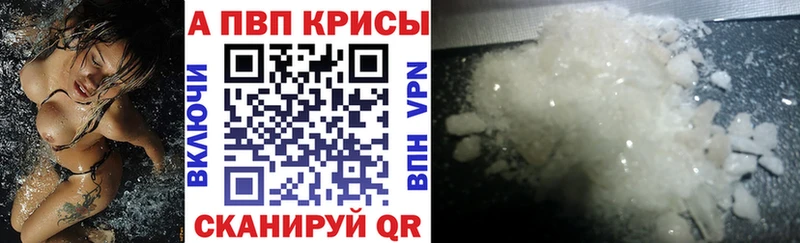 APVP кристаллы  Купить где  Донской 