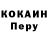 КОКАИН Колумбийский Fanat Nuckem
