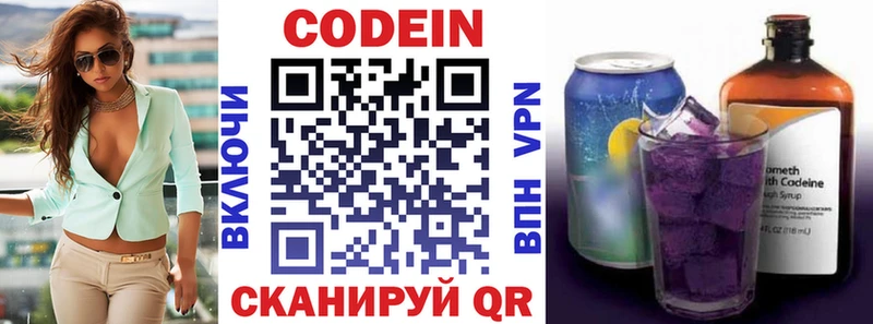 Codein Purple Drank  Купить закладки  Донской 