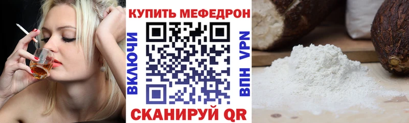 МЯУ-МЯУ кристаллы Купить Донской